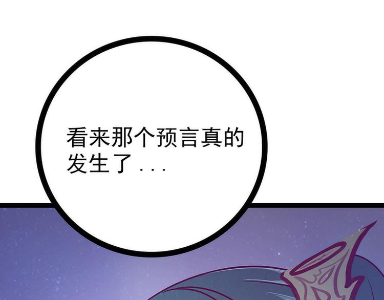 第52话：预言之书？(1/2)-第51话