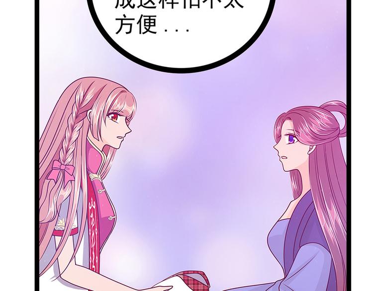 第54话：擅闯幻境者格杀勿论！(1/2)-第53话