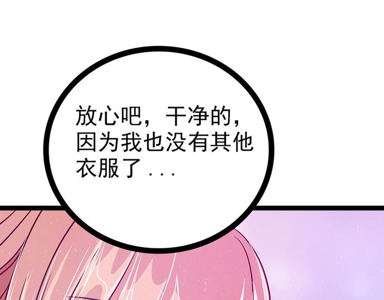 第54话：擅闯幻境者格杀勿论！(1/2)-第53话