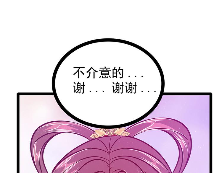 第54话：擅闯幻境者格杀勿论！(1/2)-第53话