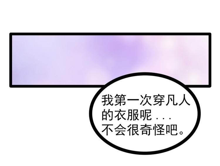 第54话：擅闯幻境者格杀勿论！(1/2)-第53话