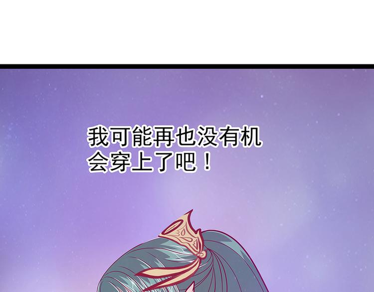 第54话：擅闯幻境者格杀勿论！(1/2)-第53话