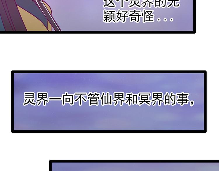 第54话：擅闯幻境者格杀勿论！(1/2)-第53话