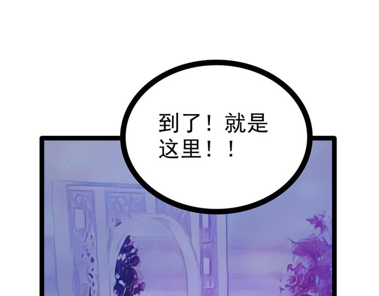 第54话：擅闯幻境者格杀勿论！(1/2)-第53话