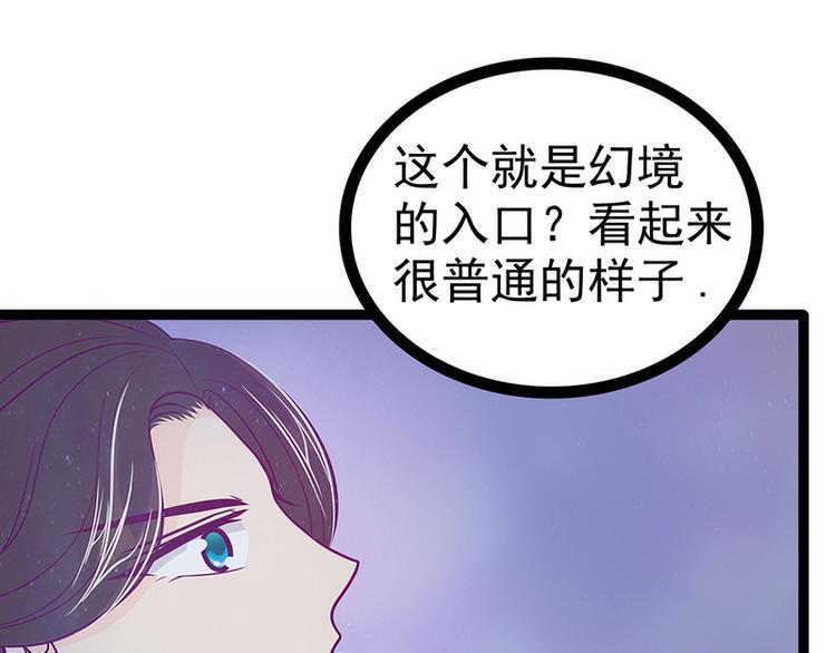 第54话：擅闯幻境者格杀勿论！(1/2)-第53话