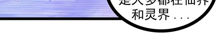 第54话：擅闯幻境者格杀勿论！(1/2)-第53话