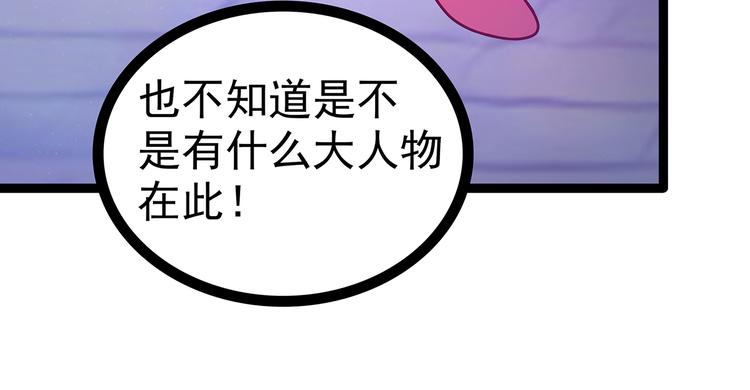 第54话：擅闯幻境者格杀勿论！(1/2)-第53话