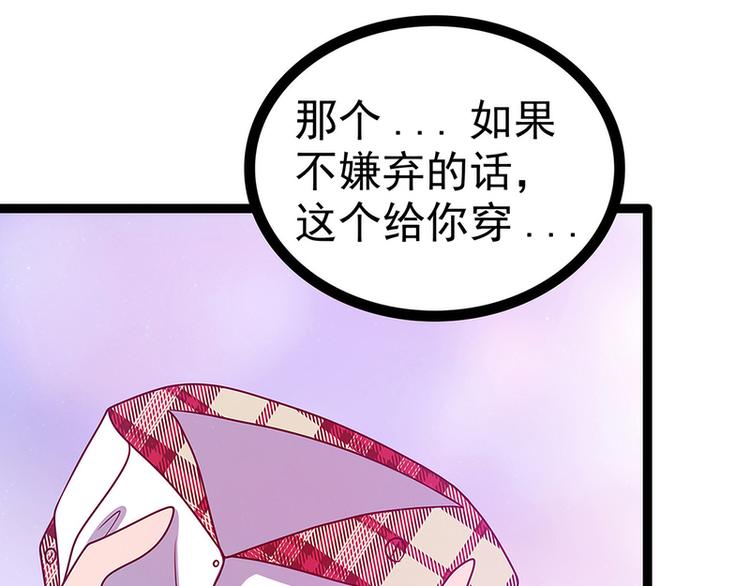 第54话：擅闯幻境者格杀勿论！(1/2)-第53话