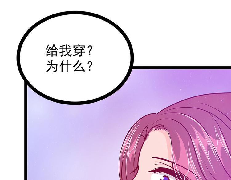 第54话：擅闯幻境者格杀勿论！(1/2)-第53话