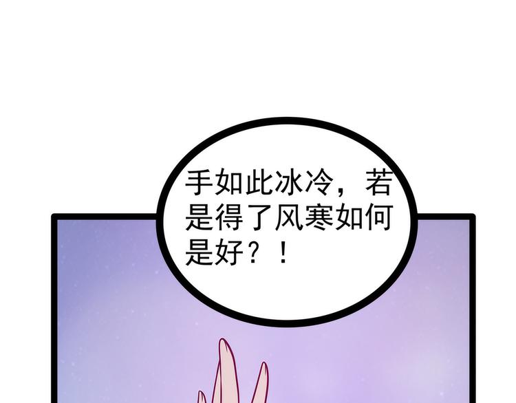 寵妻狂魔我的冥王殿下 - 第56話：前塵往事不可憶！！(1/2) - 2