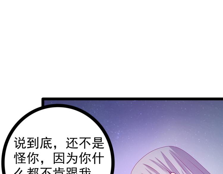 第56话：前尘往事不可忆！！(1/2)-第55话