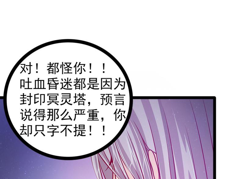 第56话：前尘往事不可忆！！(1/2)-第55话