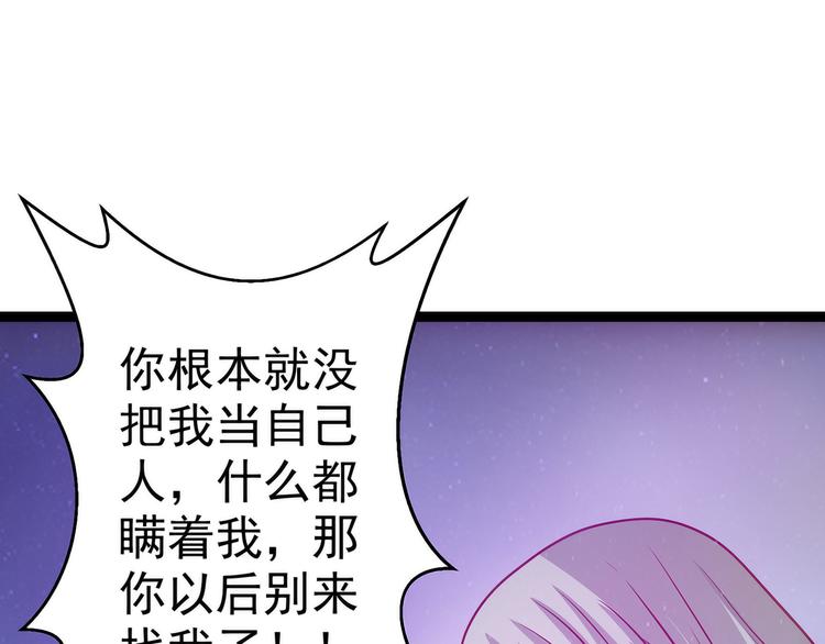 第56话：前尘往事不可忆！！(1/2)-第55话