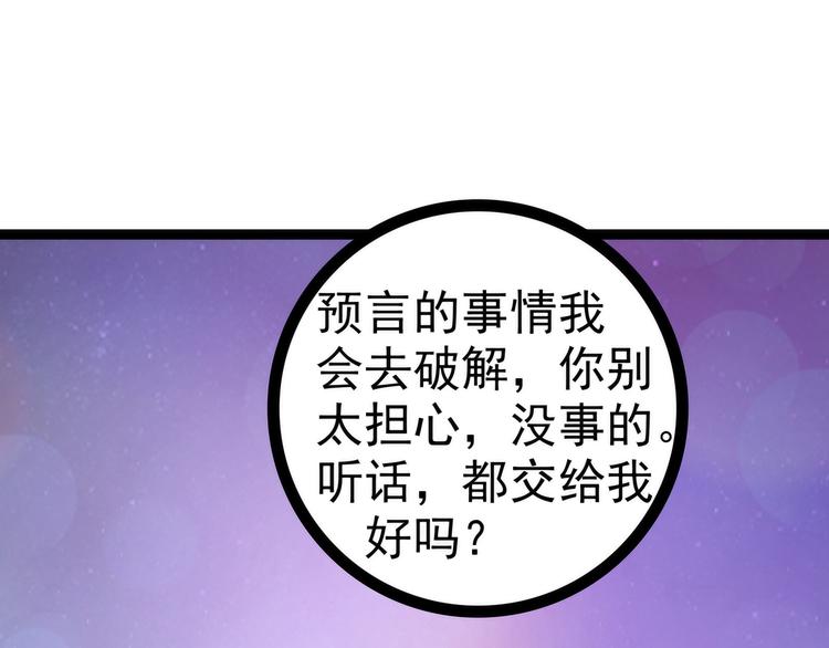 第56话：前尘往事不可忆！！(1/2)-第55话