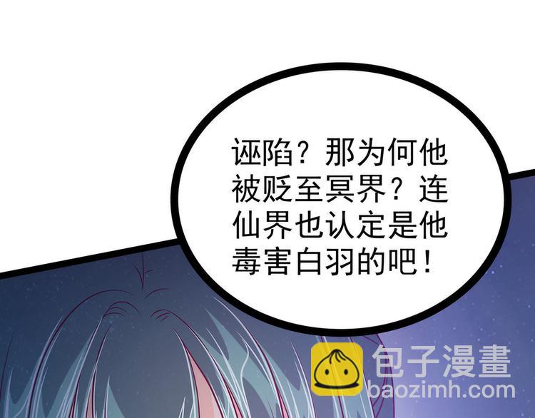 第58话：酒里的毒是你下的？(1/2)-第57话