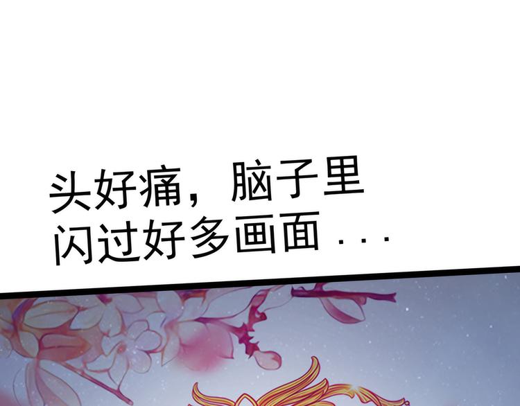 第58话：酒里的毒是你下的？(1/2)-第57话