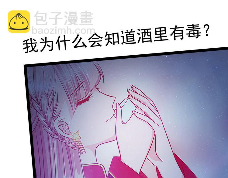 第58话：酒里的毒是你下的？(1/2)-第57话