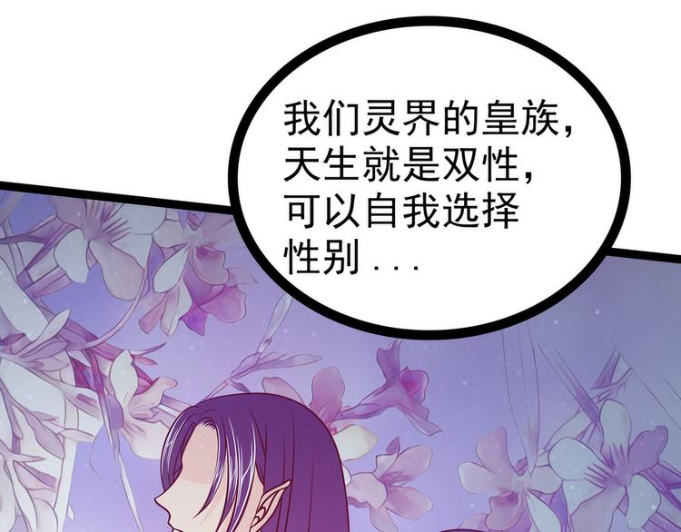 第60话：你可以做女王！(1/2)-第59话