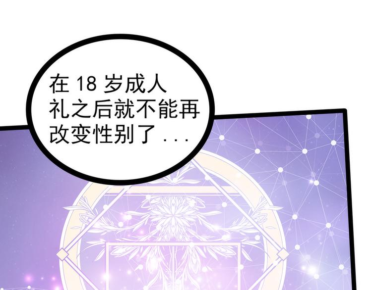 第60话：你可以做女王！(1/2)-第59话