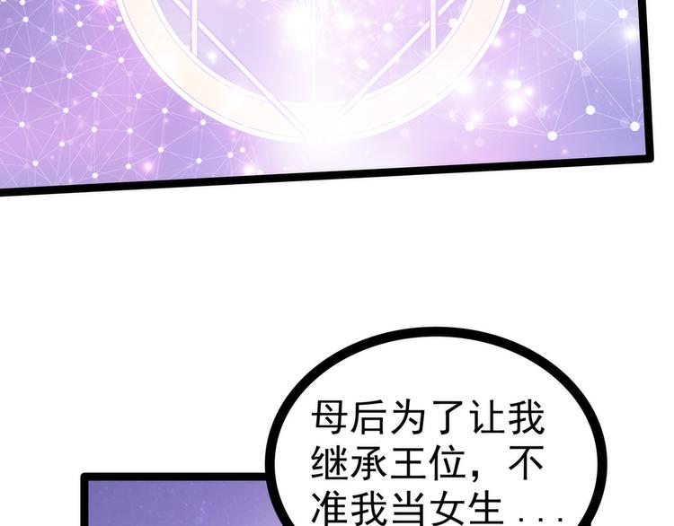 第60话：你可以做女王！(1/2)-第59话