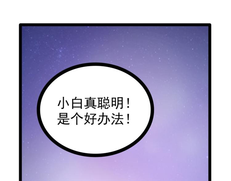 第60话：你可以做女王！(1/2)-第59话