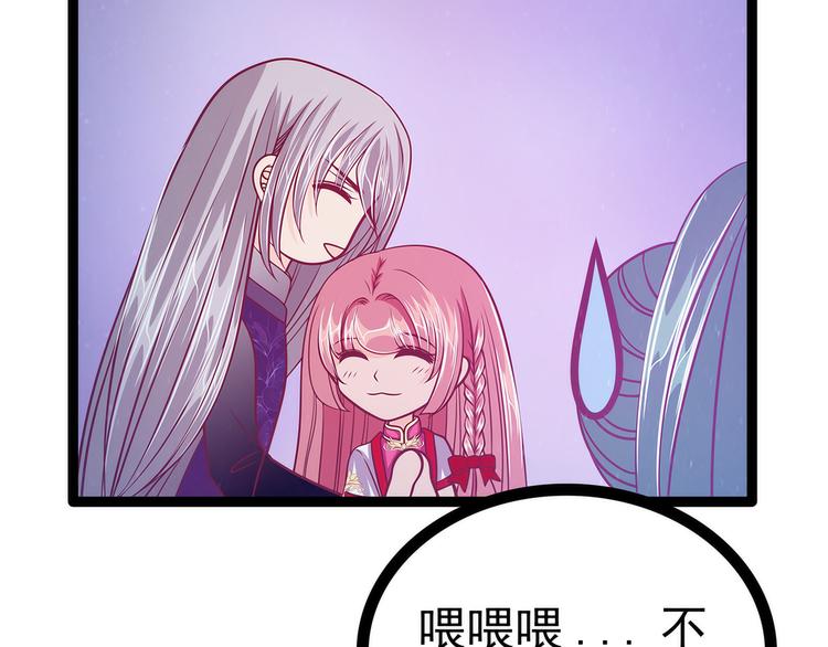 第60话：你可以做女王！(1/2)-第59话