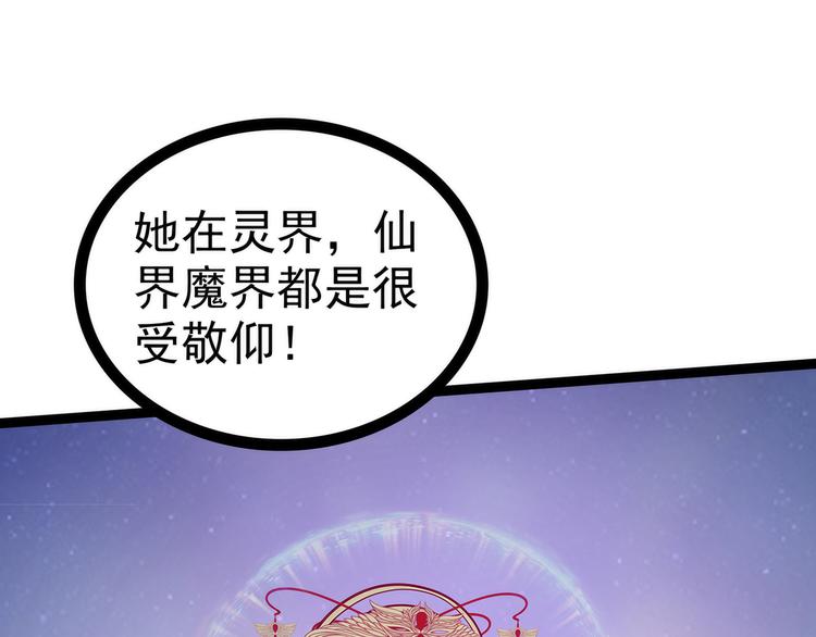 第60话：你可以做女王！(1/2)-第59话