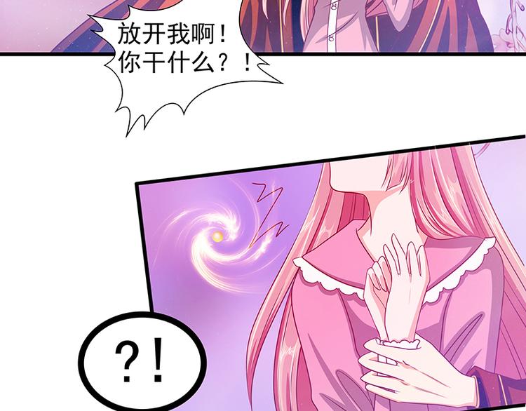 第七话：用嘴喂药？-第7话