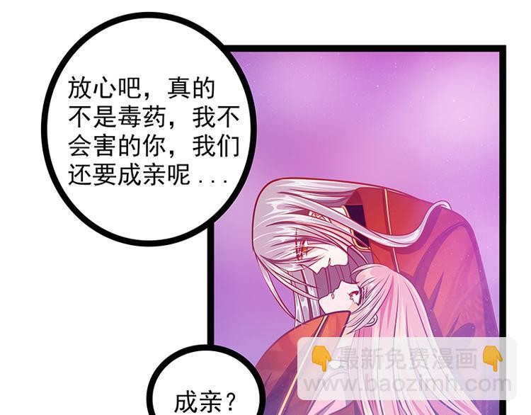 第七话：用嘴喂药？-第7话