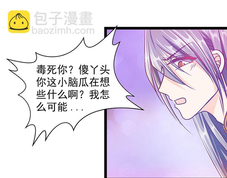 第七话：用嘴喂药？-第7话