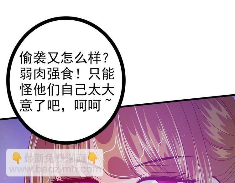 第62话：曹大雪重伤！！(1/2)-第61话