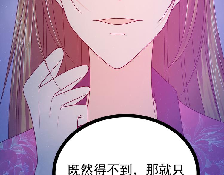 第64话：得不到就毁掉！(1/2)-第63话