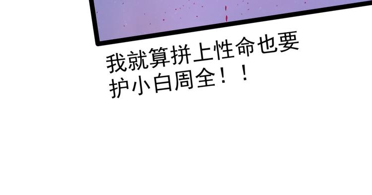 第64话：得不到就毁掉！(1/2)-第63话