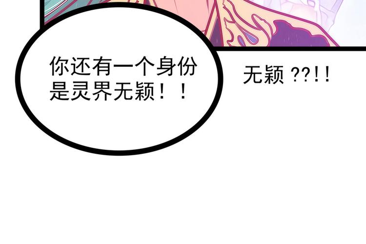 第66话：轻易找到月光兰？(1/2)-第65话