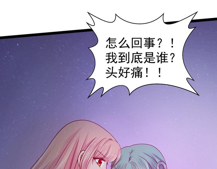 第66话：轻易找到月光兰？(1/2)-第65话