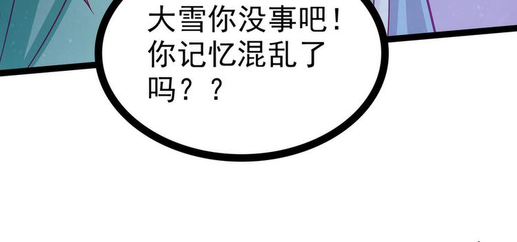 第66话：轻易找到月光兰？(1/2)-第65话