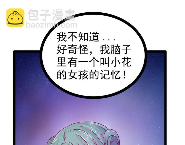 第66话：轻易找到月光兰？(1/2)-第65话