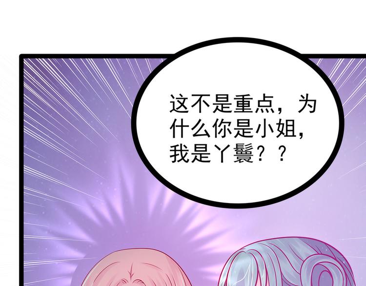 第66话：轻易找到月光兰？(1/2)-第65话