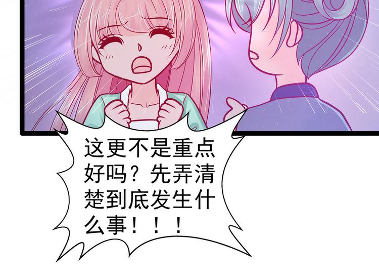 第66话：轻易找到月光兰？(1/2)-第65话