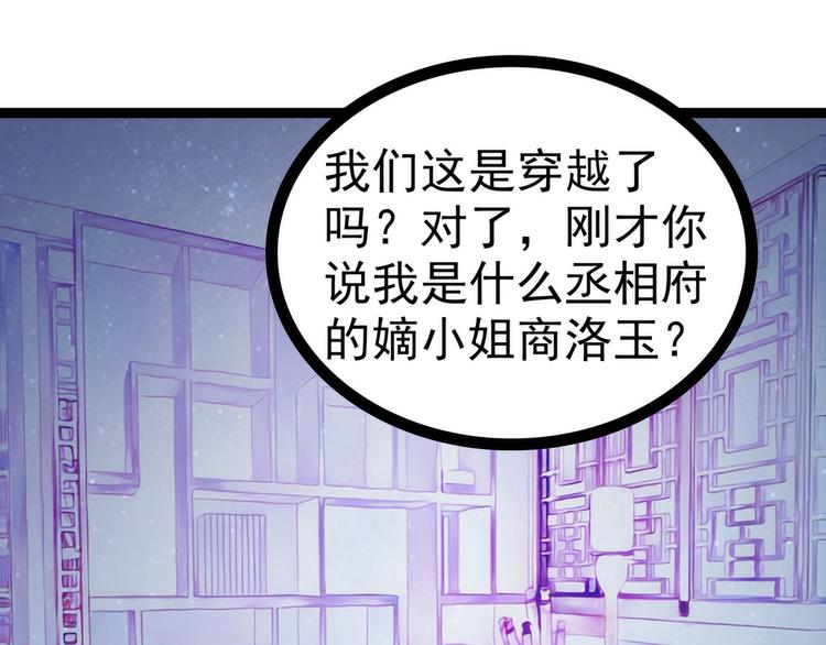 第66话：轻易找到月光兰？(1/2)-第65话