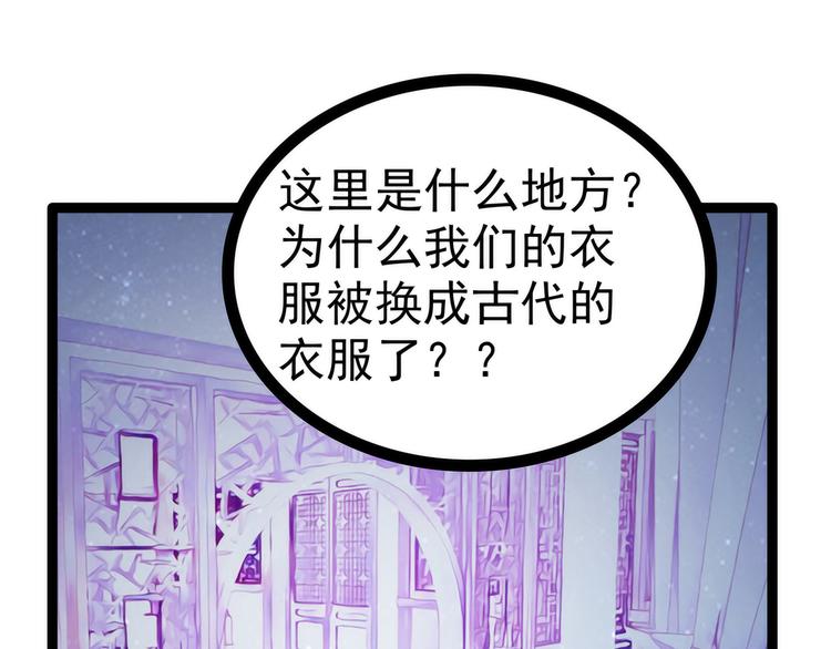 第66话：轻易找到月光兰？(1/2)-第65话