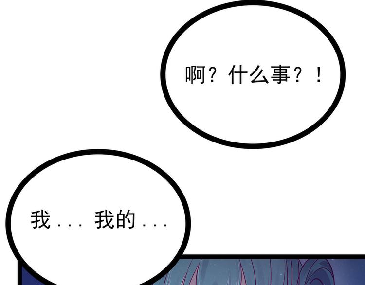 第66话：轻易找到月光兰？(1/2)-第65话