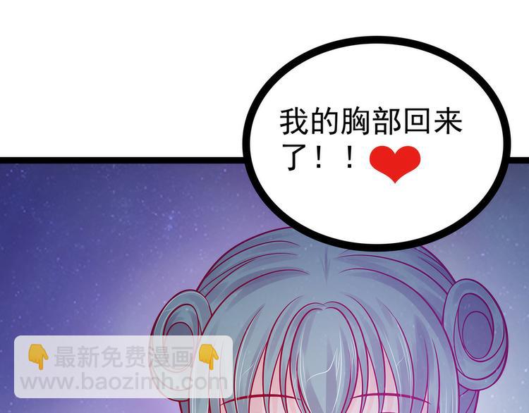 第66话：轻易找到月光兰？(1/2)-第65话