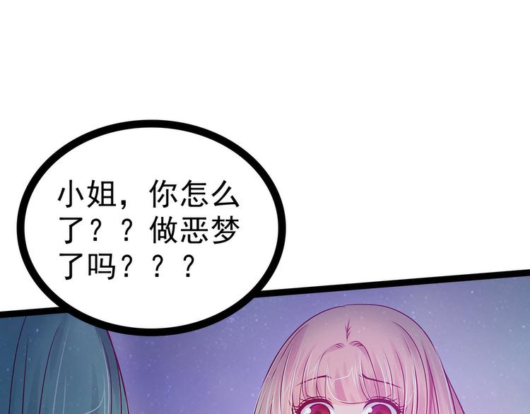 第66话：轻易找到月光兰？(1/2)-第65话