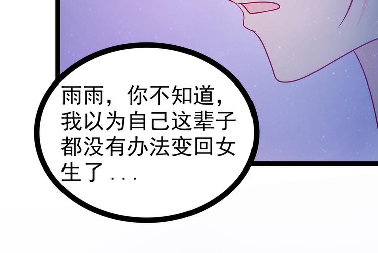 第66话：轻易找到月光兰？(1/2)-第65话