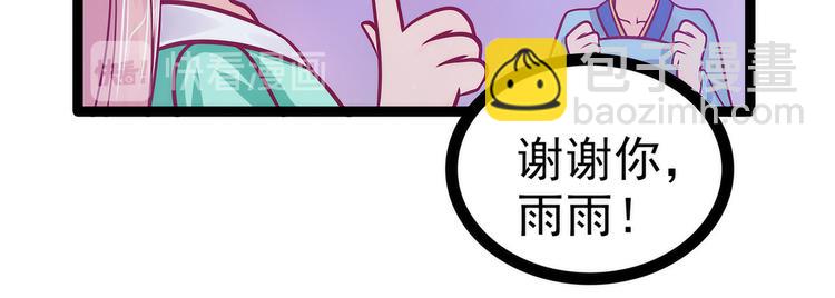 第66话：轻易找到月光兰？(1/2)-第65话