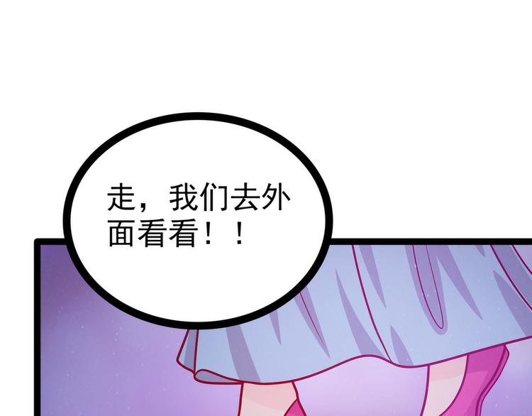 第66话：轻易找到月光兰？(1/2)-第65话