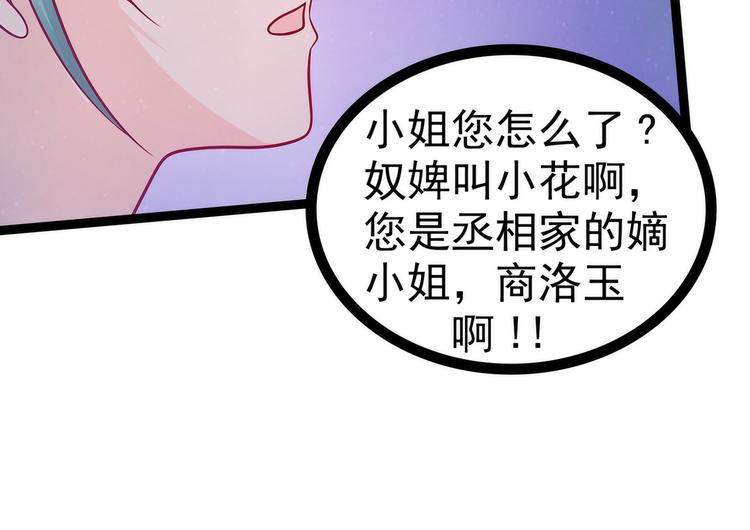 第66话：轻易找到月光兰？(1/2)-第65话