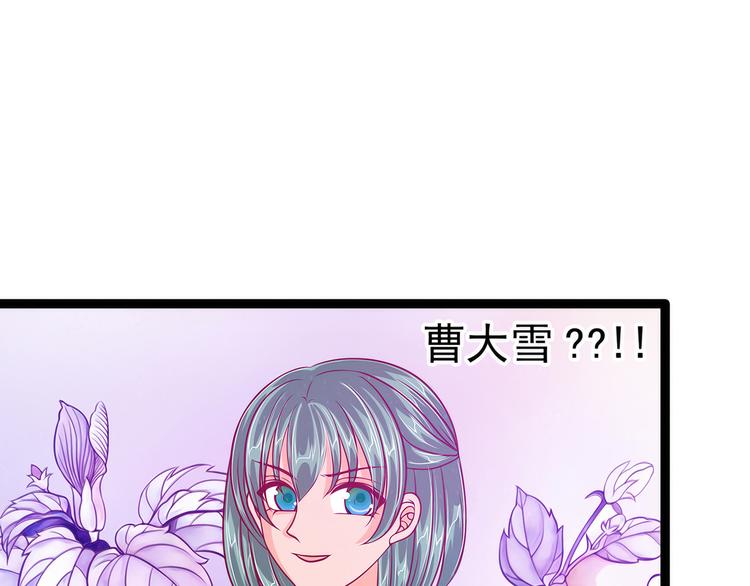 第66话：轻易找到月光兰？(1/2)-第65话