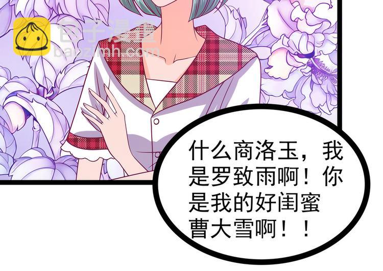 第66话：轻易找到月光兰？(1/2)-第65话